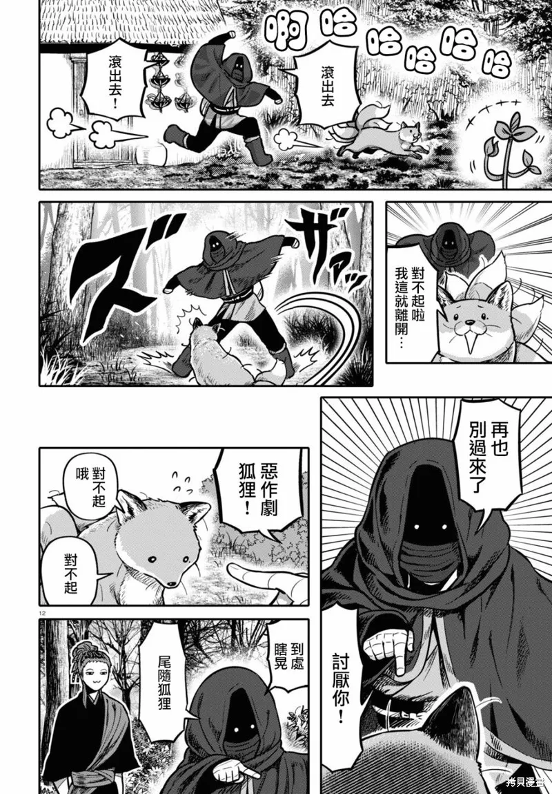 第25话 第11页