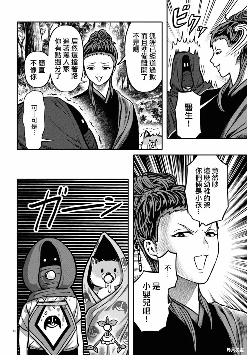 第25话 第13页