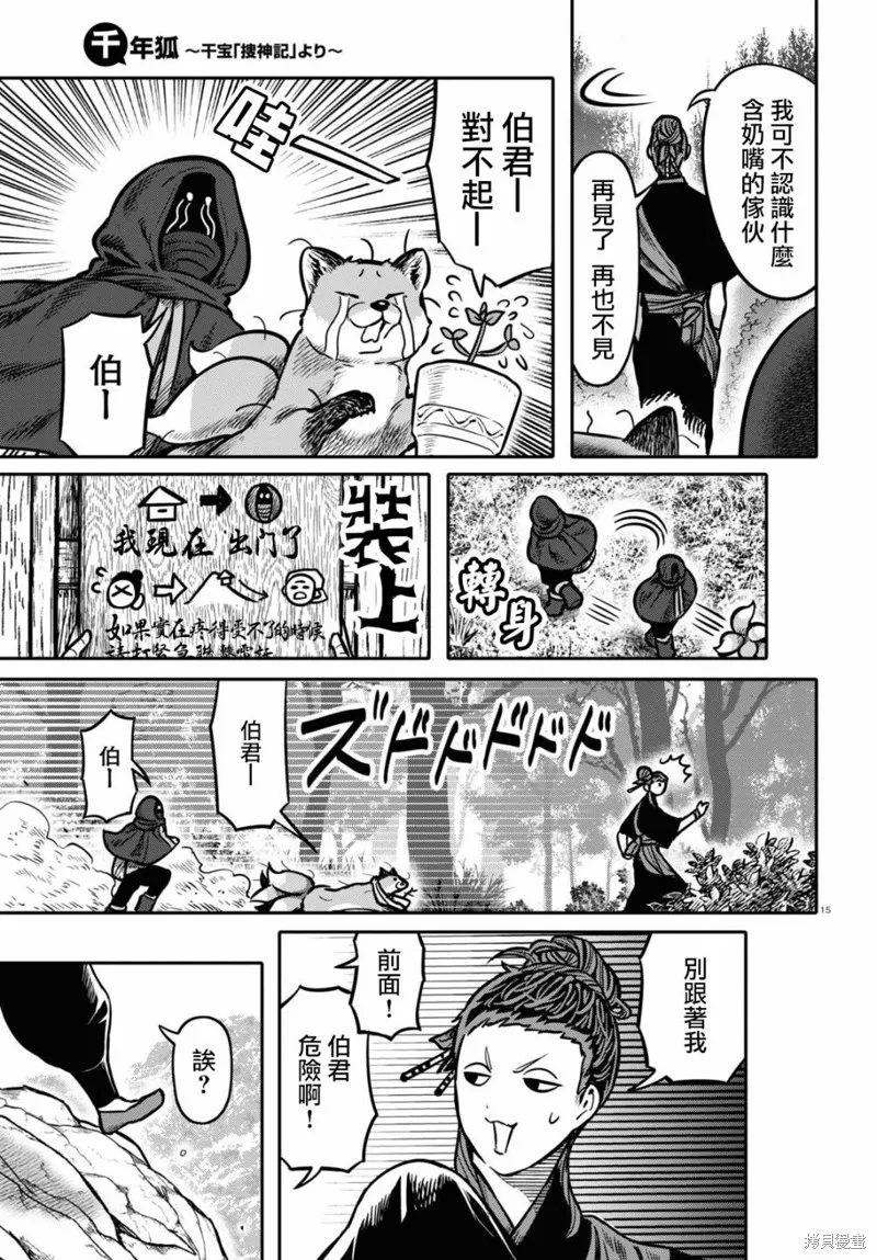第25话 第14页