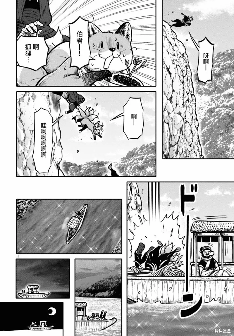 第25话 第15页