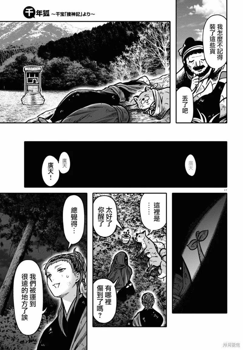 第25话 第16页