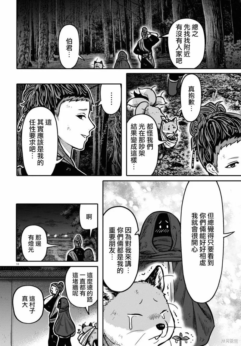 第25话 第17页