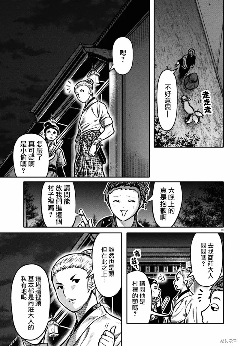 第25话 第18页