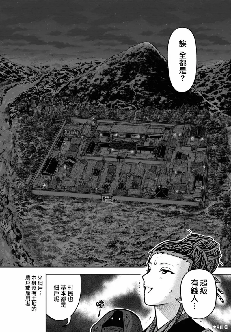 第25话 第19页