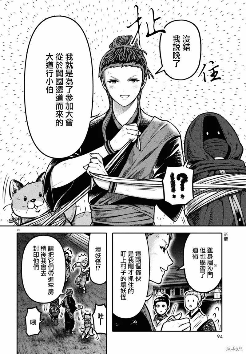 第25话 第21页