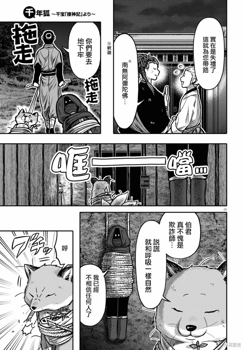 第25话 第22页