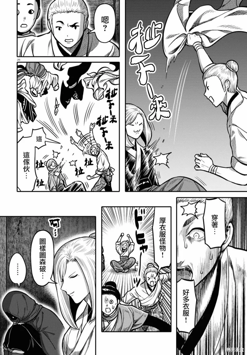 第25话 第25页