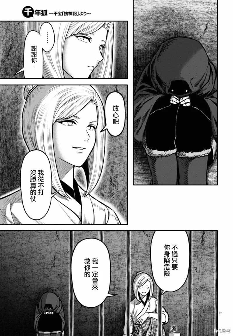 第25话 第26页