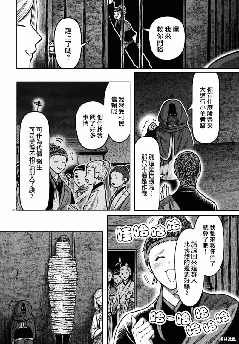 第25话 第27页