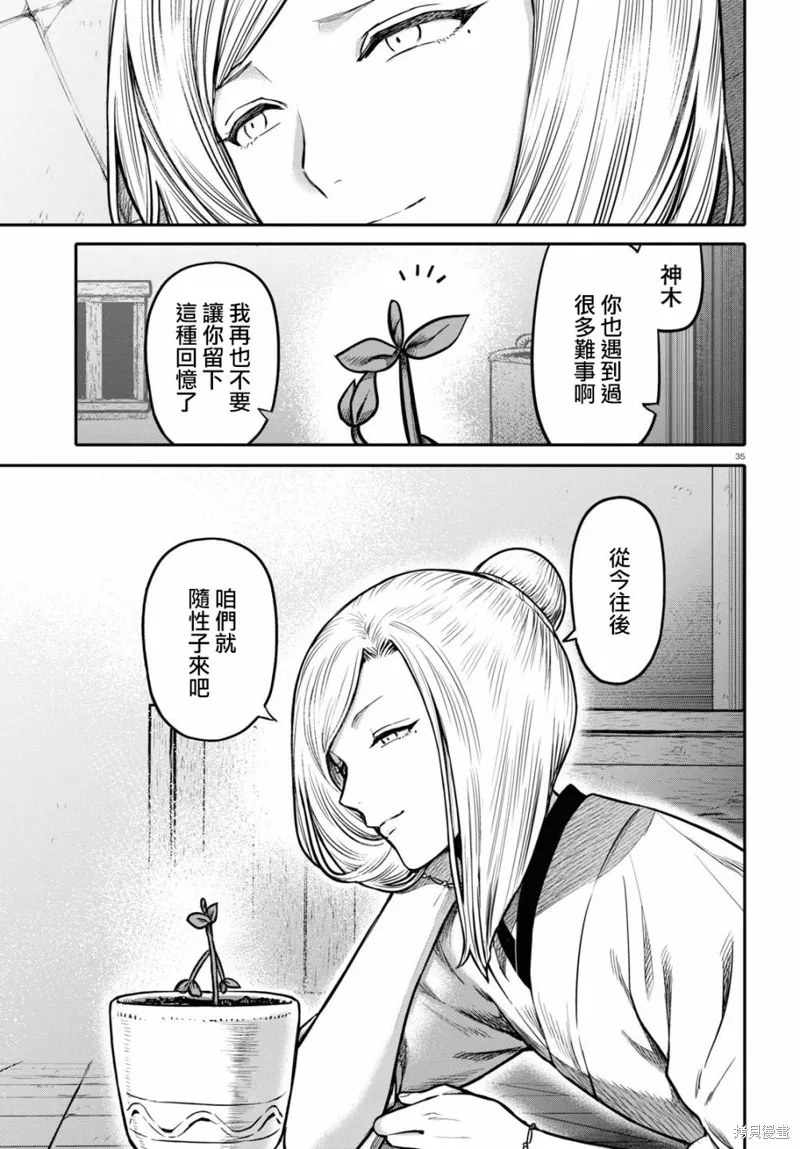 第25话 第34页