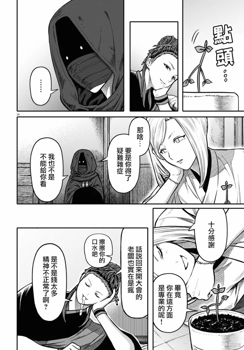 第25话 第35页
