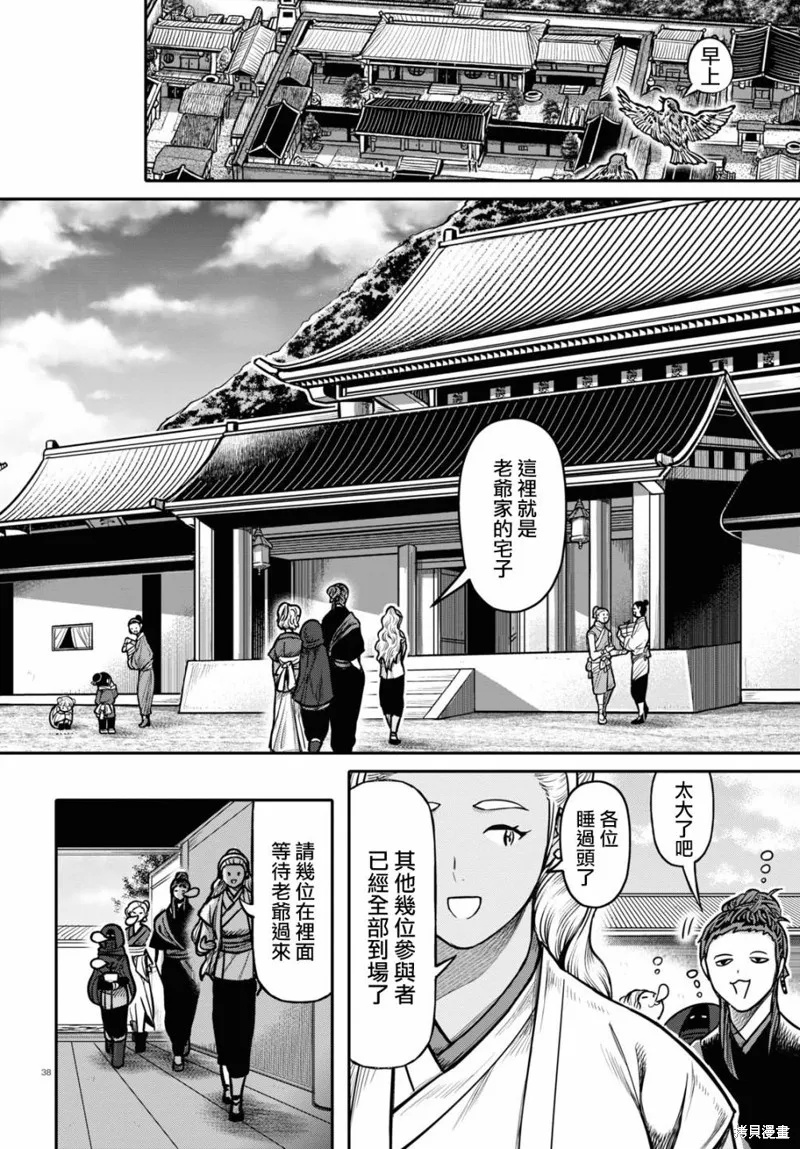第25话 第37页