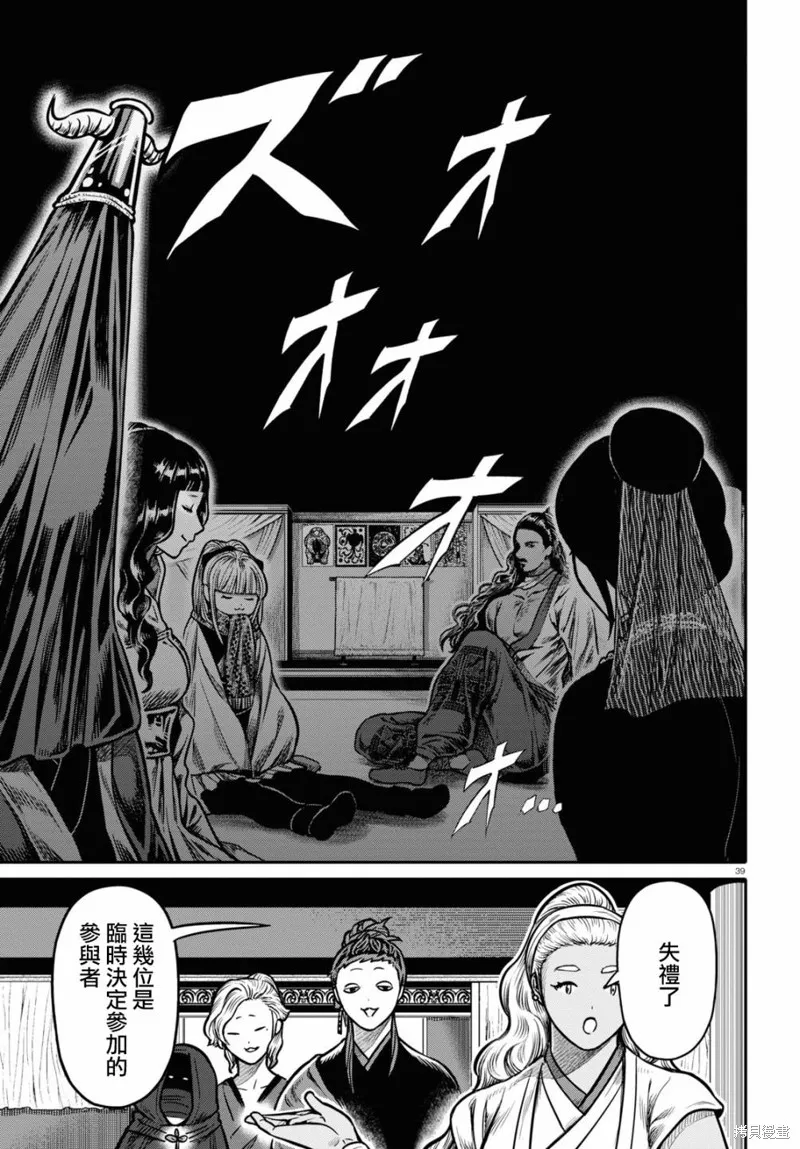 第25话 第38页