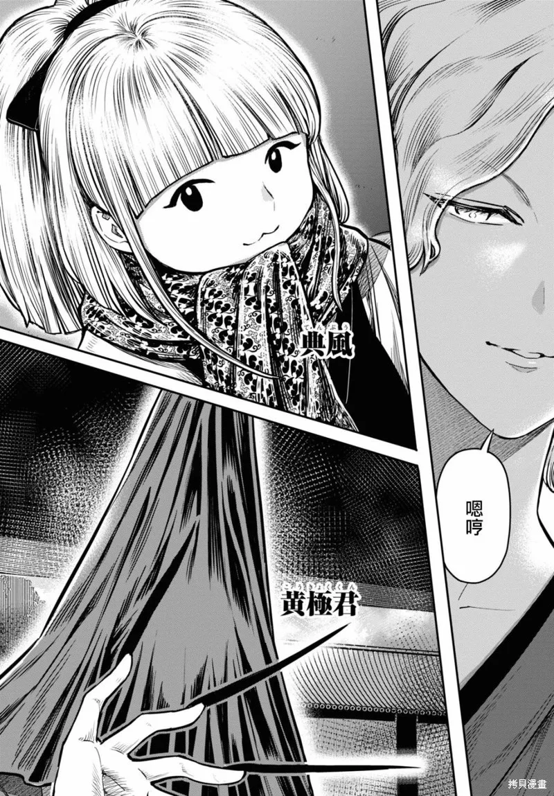 第25话 第39页