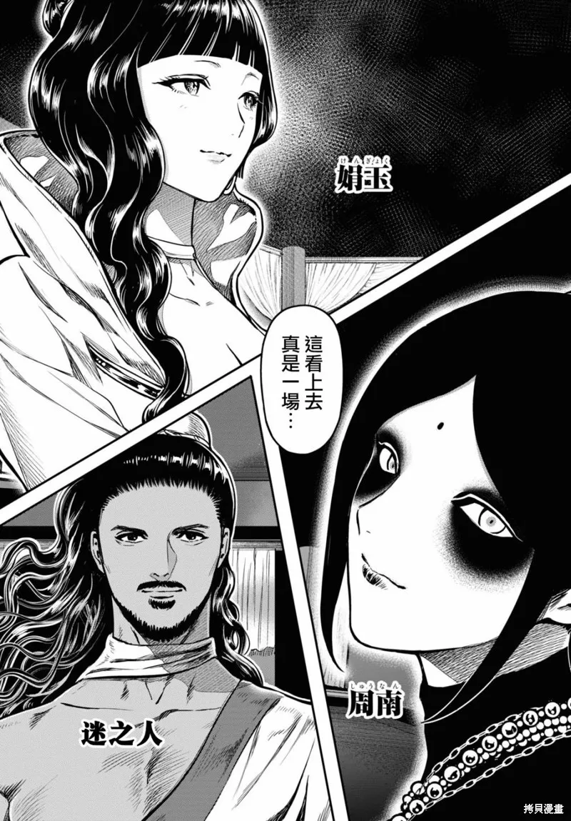 第25话 第40页