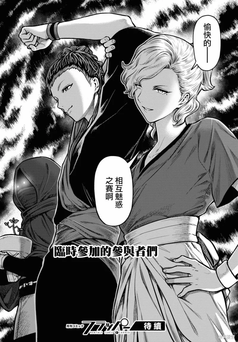 第25话 第41页
