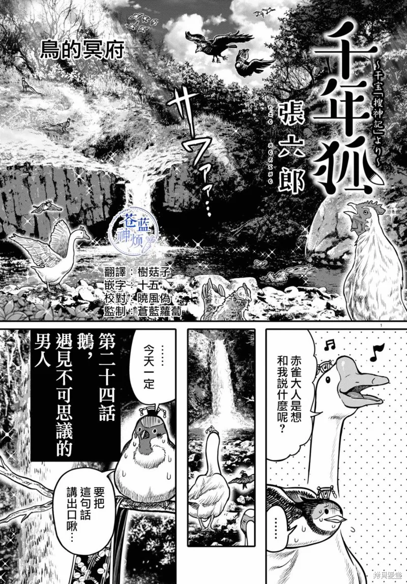 第24话 第1页