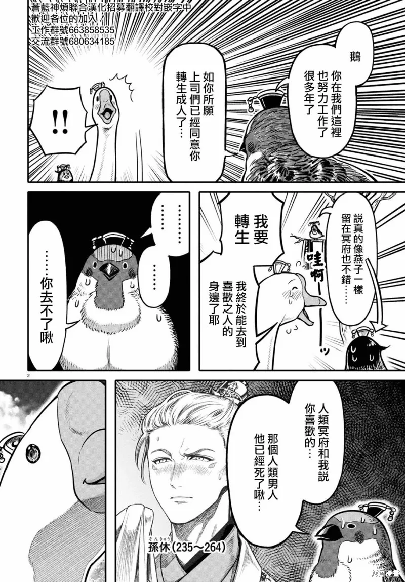 第24话 第2页