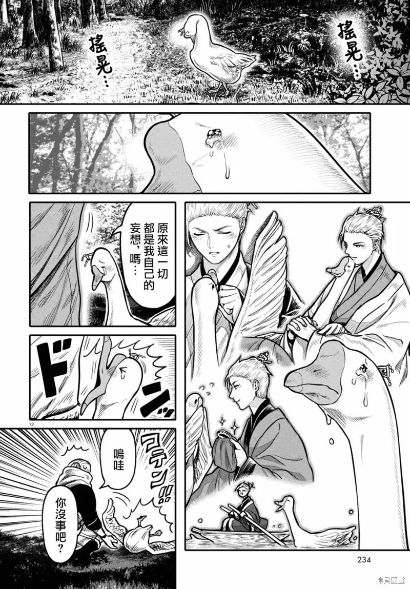 第24话 第12页