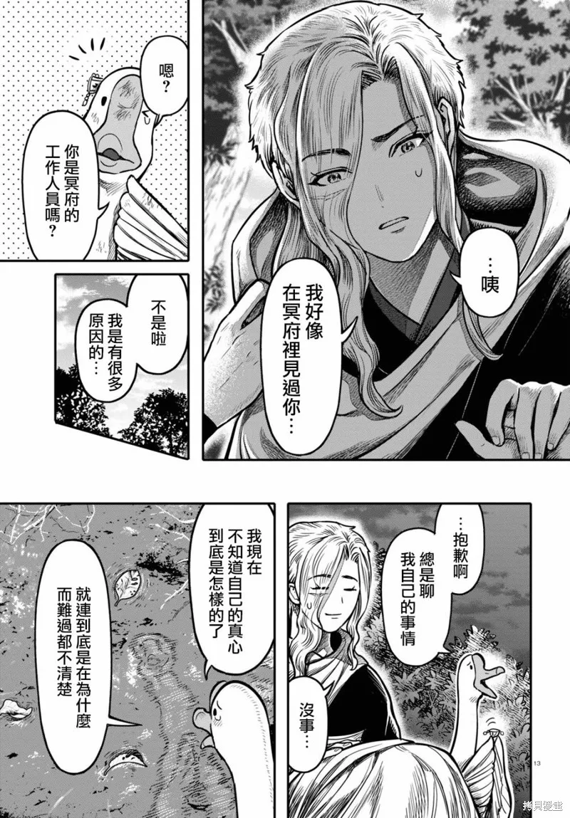 第24话 第13页