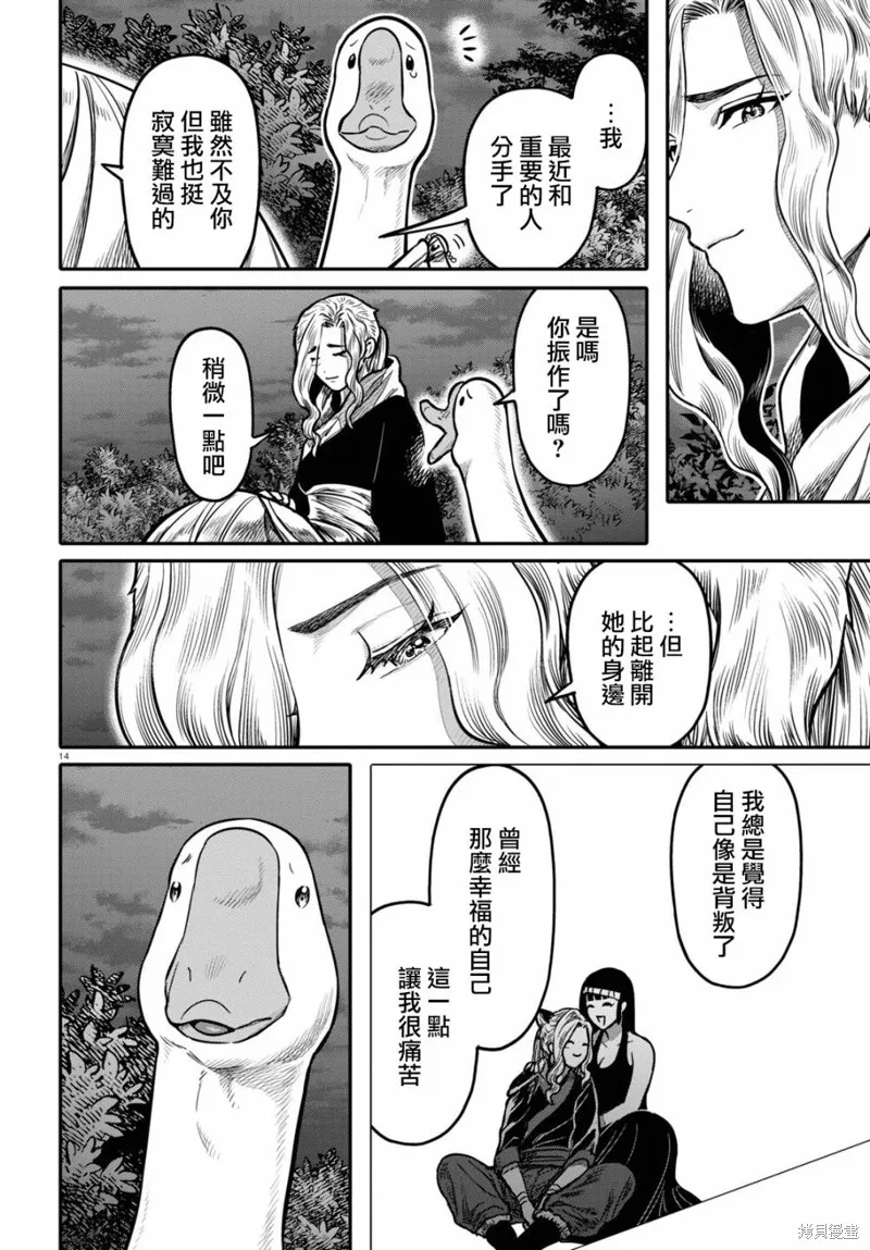 第24话 第14页