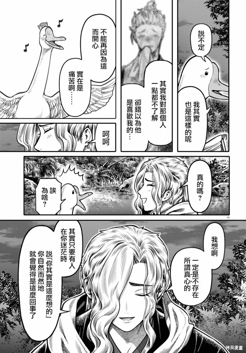 第24话 第15页