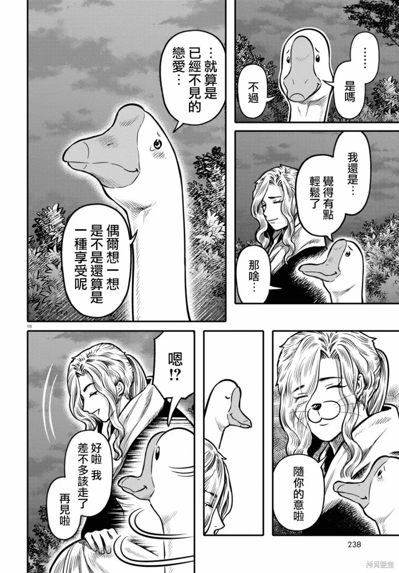 第24话 第16页