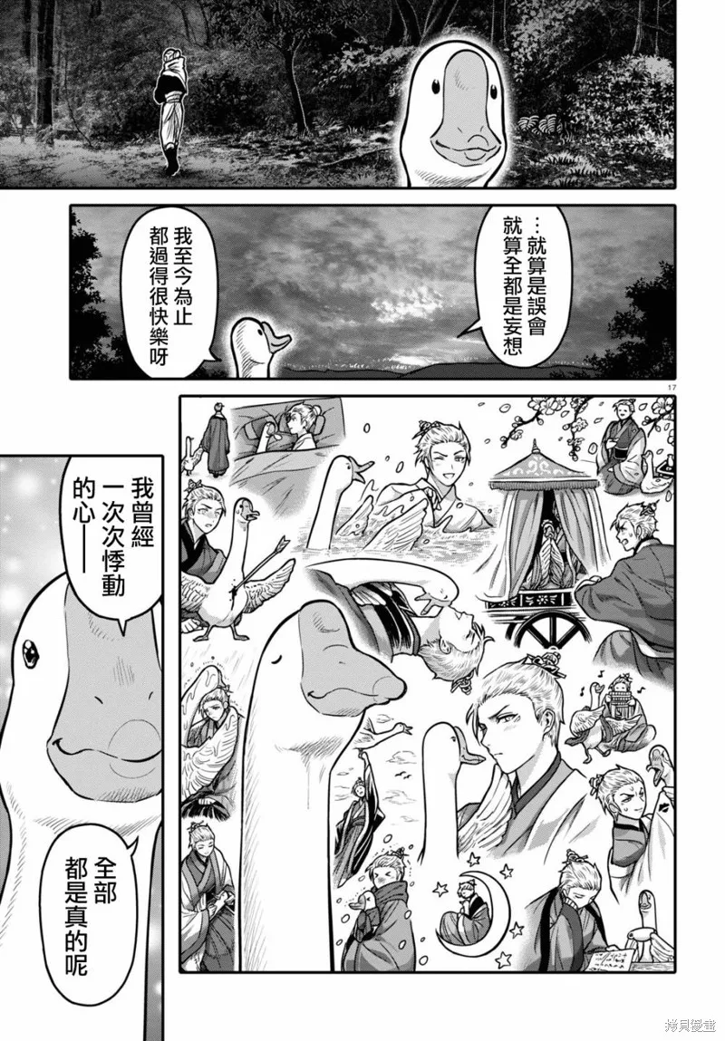 第24话 第17页