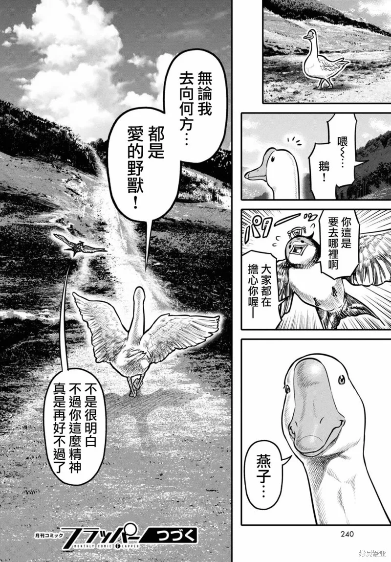 第24话 第18页