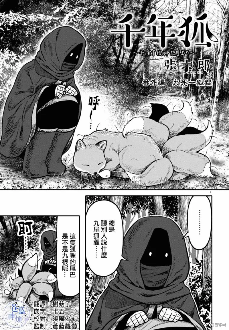 番外01 第1页