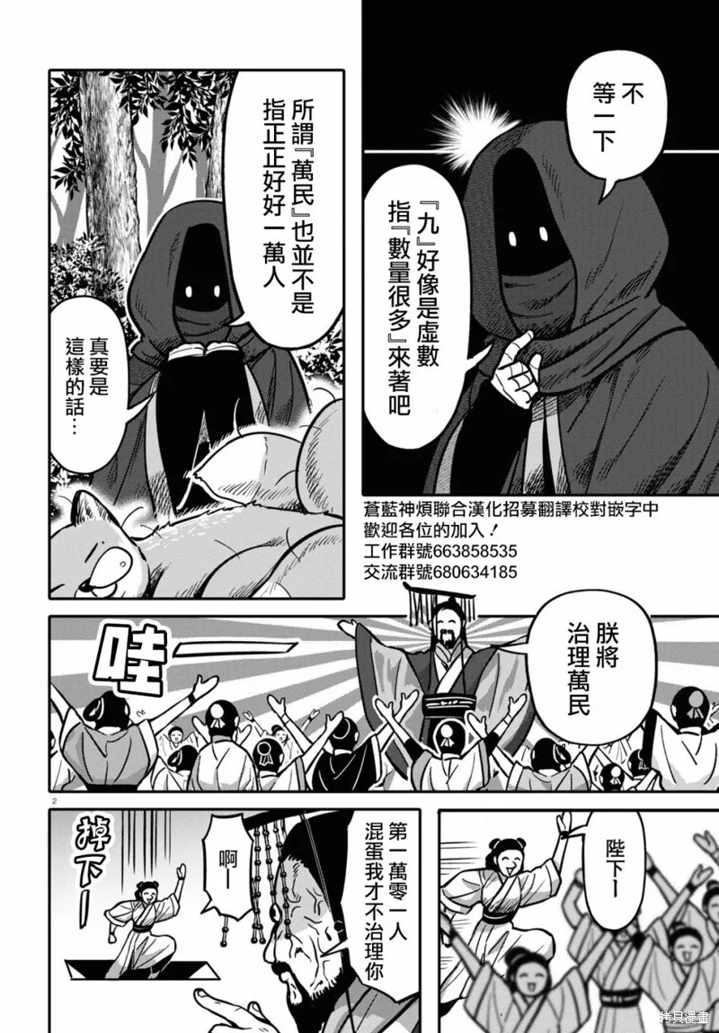 番外01 第2页