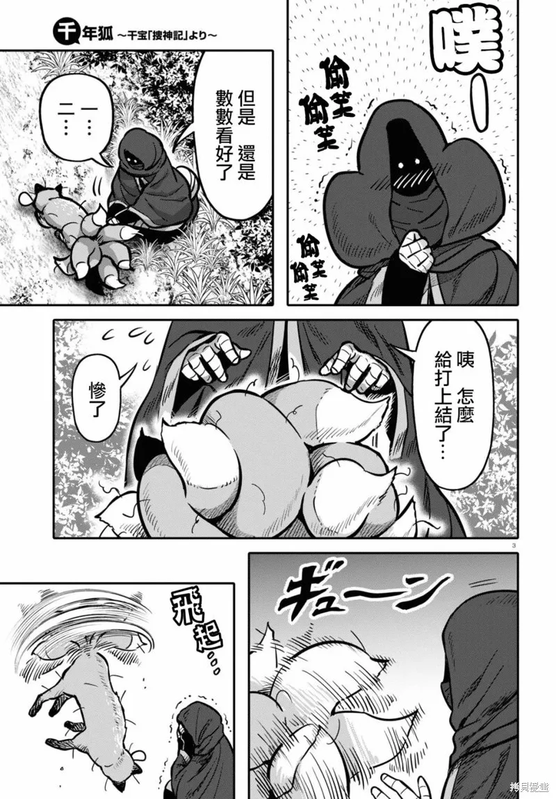 番外01 第3页