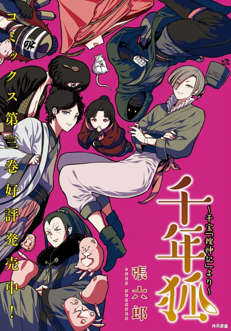 第23话 第1页