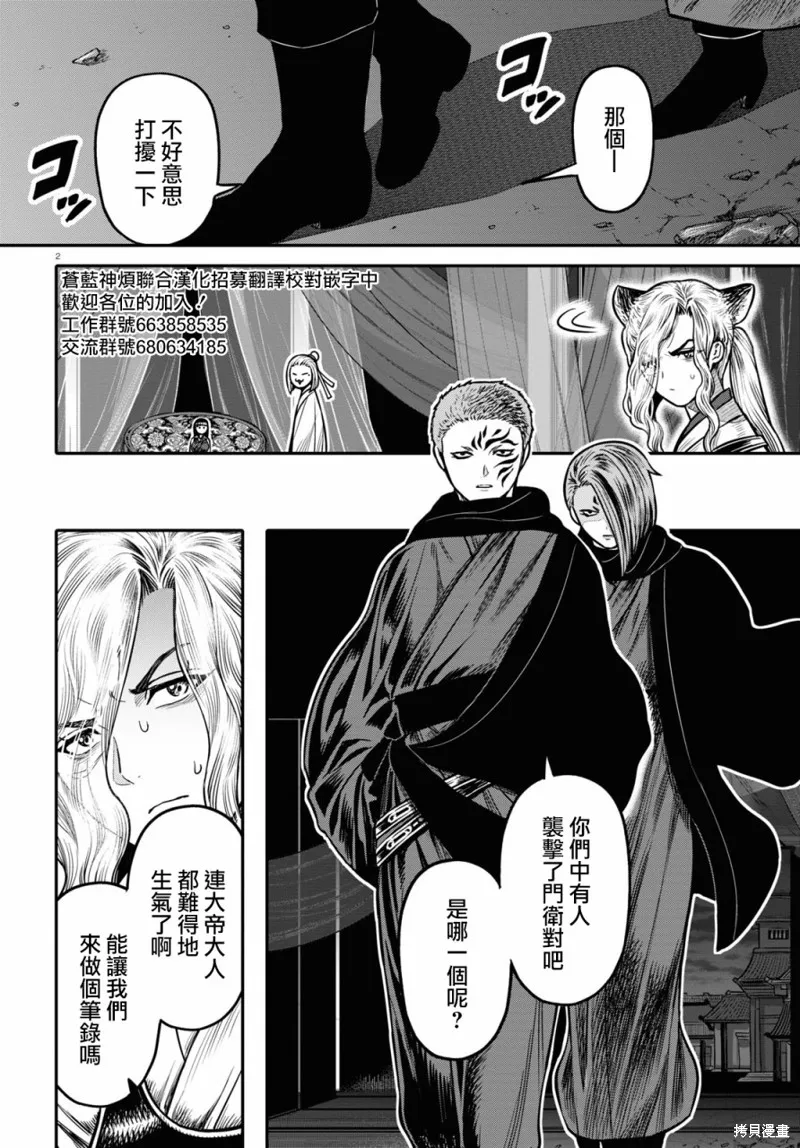 第23话 第4页