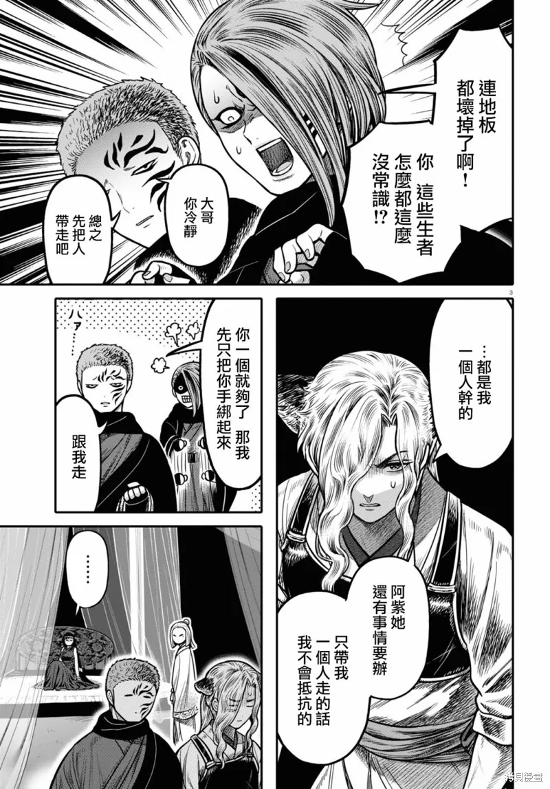 第23话 第5页