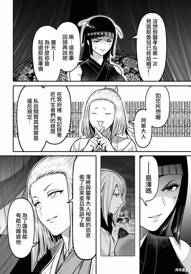 第23话 第6页