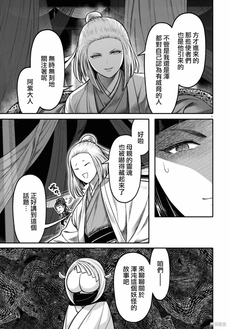 第23话 第7页