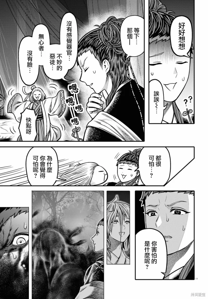 第23话 第13页