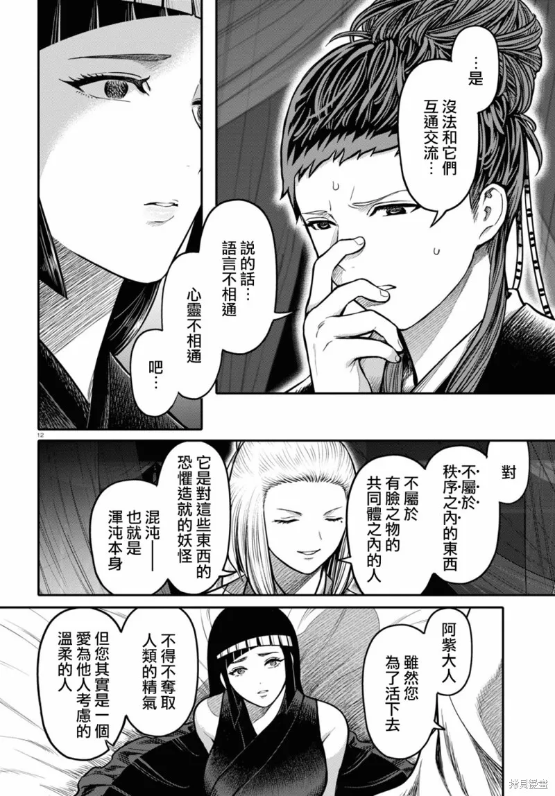 第23话 第14页