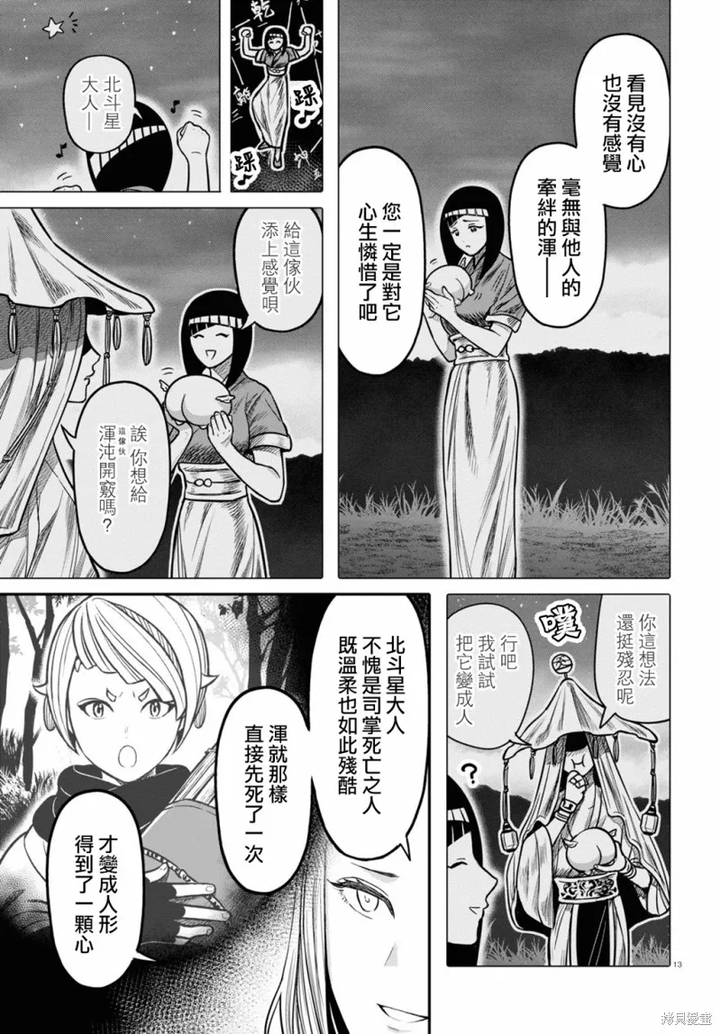 第23话 第15页