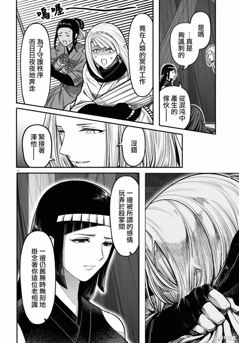 第23话 第16页