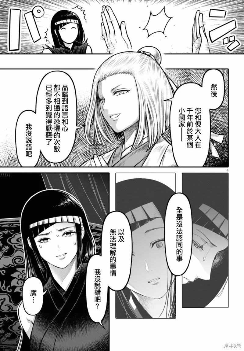 第23话 第17页
