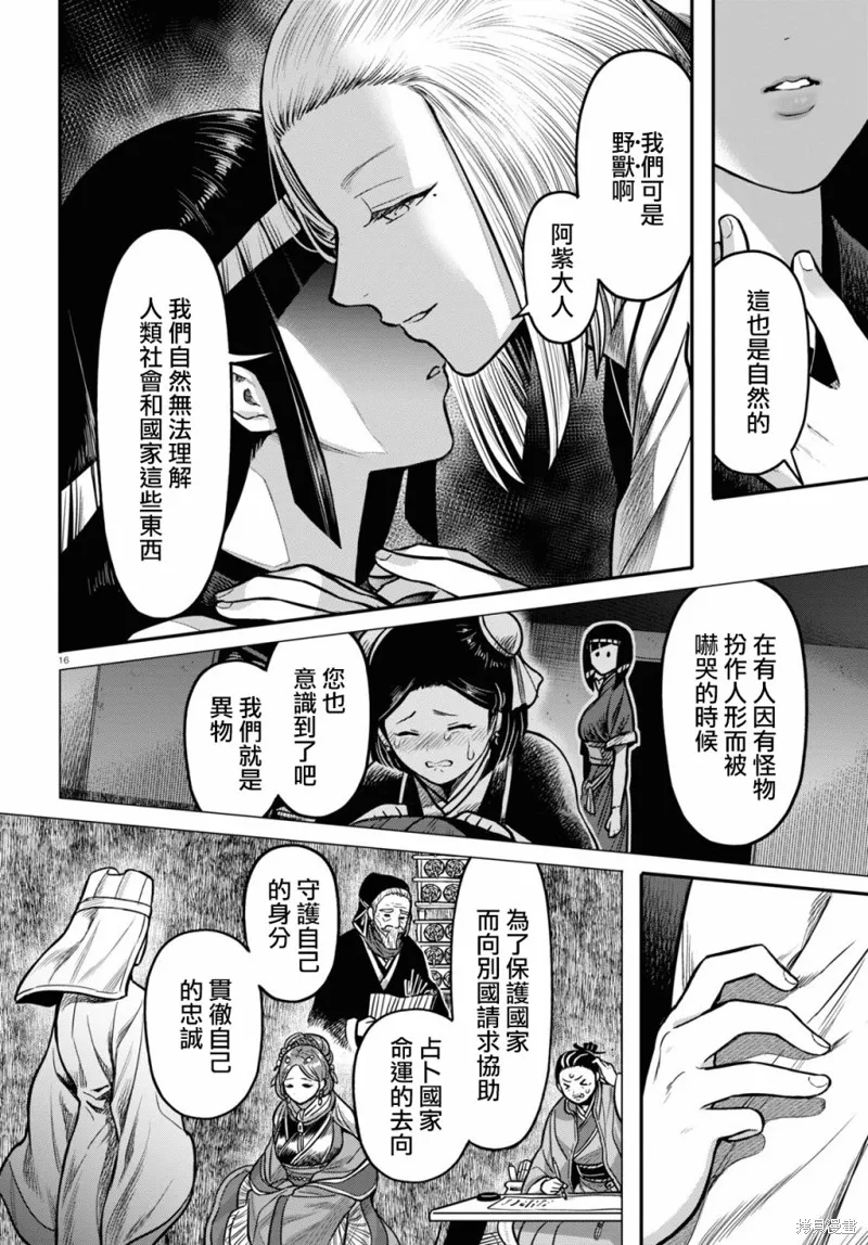 第23话 第18页