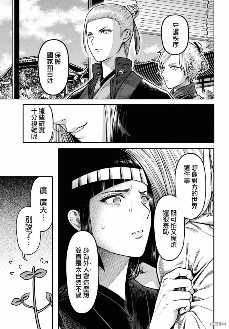 第23话 第19页
