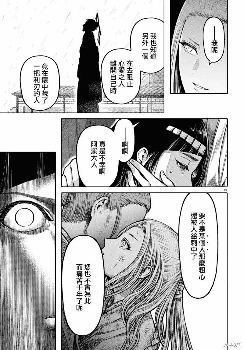第23话 第21页