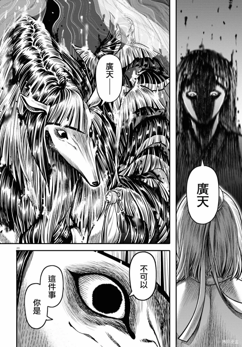 第23话 第22页