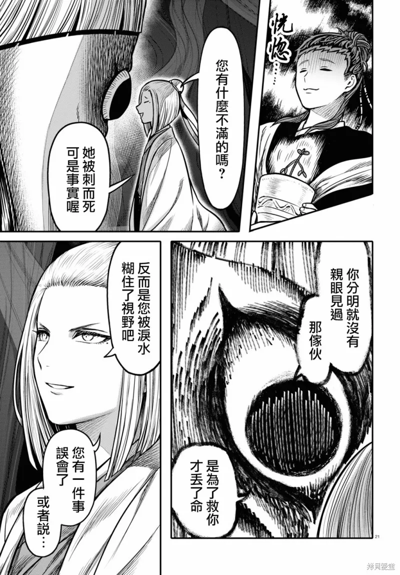 第23话 第23页