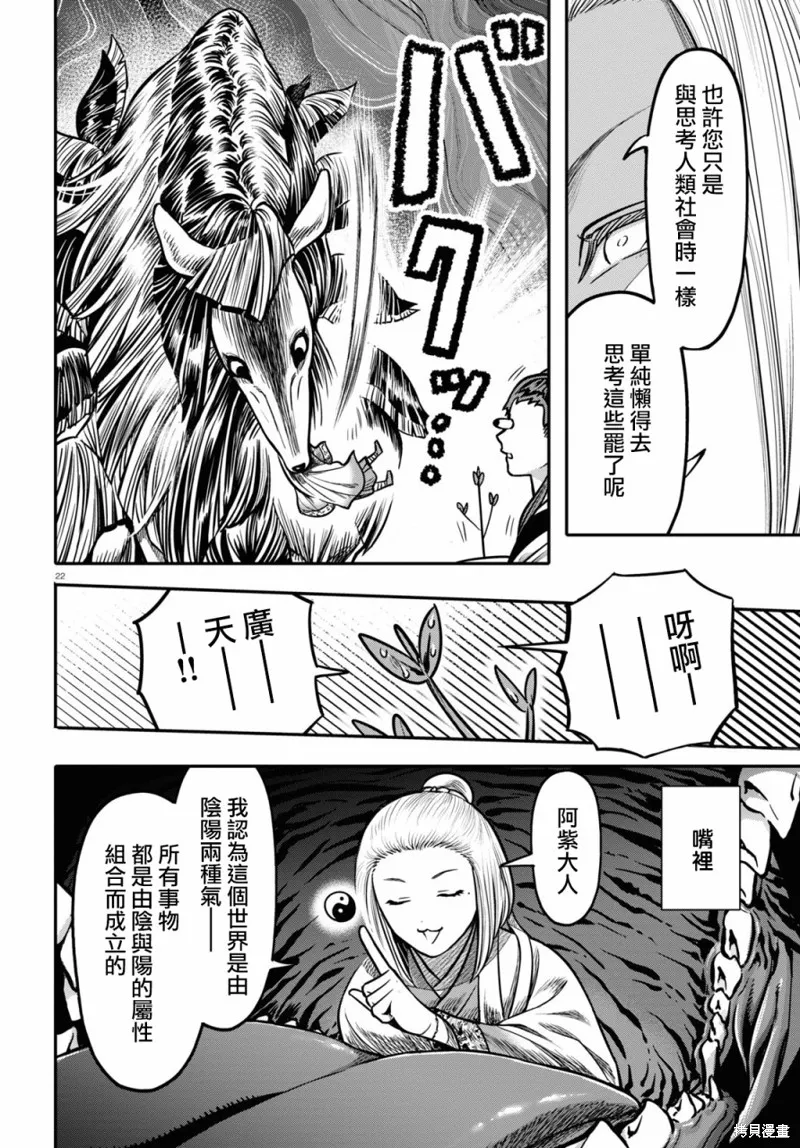 第23话 第24页