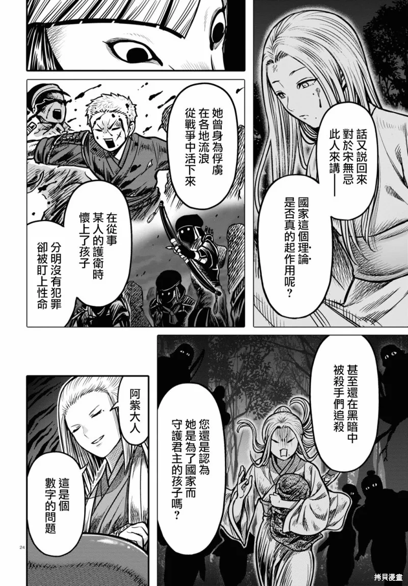 第23话 第26页