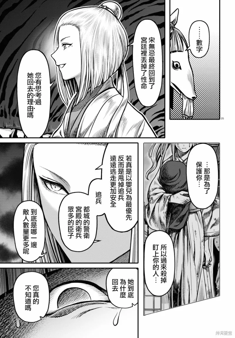 第23话 第27页